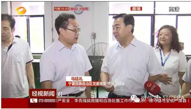 寧夏自治區(qū)黨委常委、統(tǒng)戰(zhàn)部部長(zhǎng)馬廷禮一行到我公司考察