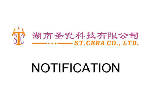 公司英文名稱及l(fā)ogo變更通知